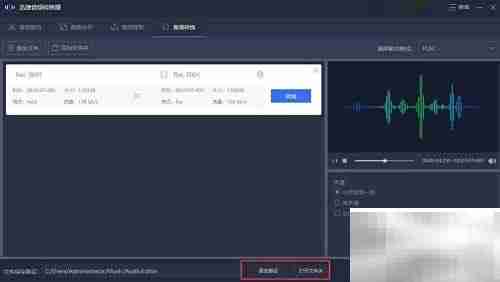 MP3转FLAC：简单几步完成