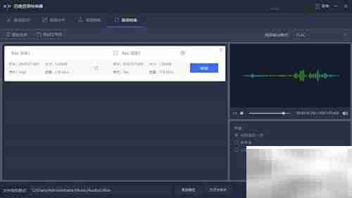 MP3转FLAC：简单几步完成