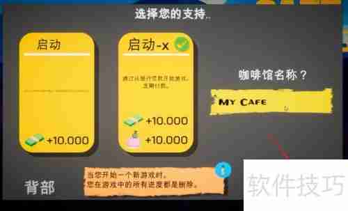 网吧模拟器汉化教程