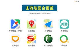 高德导航怎么删除店铺