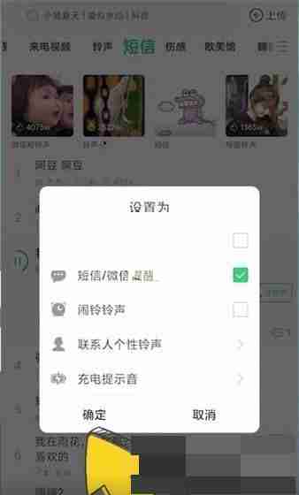 铃声多多怎么设置微信提示音?铃声多多设置微信提示音教程