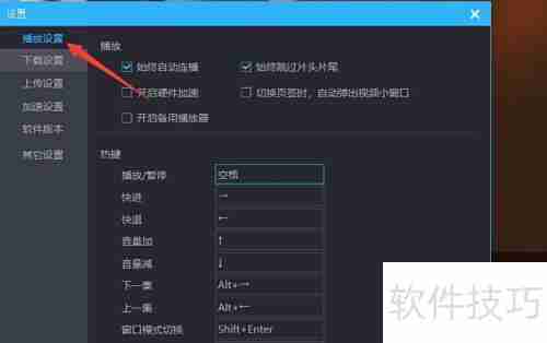 优酷热键有哪些及查看方法