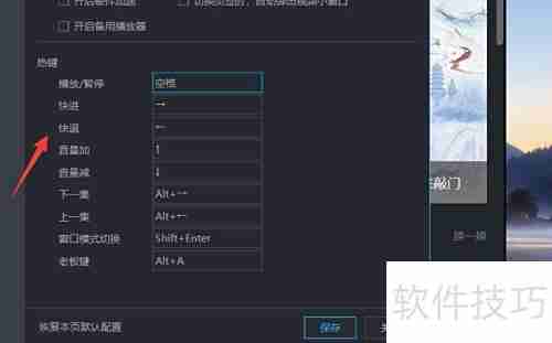 优酷热键有哪些及查看方法