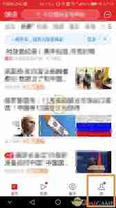 网易新闻如何提现