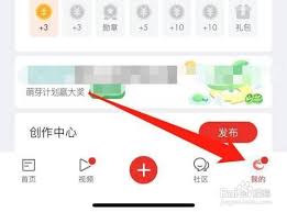 网易新闻提现方法及步骤详解