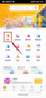 自如如何查看其他合租人信息