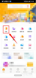 自如合租人信息查看全攻略