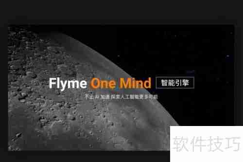 魅蓝手机内存优化技巧