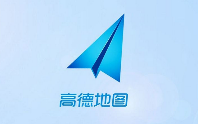 高德地图添加店铺位置教程