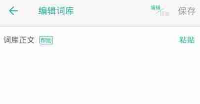 墨墨背单词如何添加自己要的单词