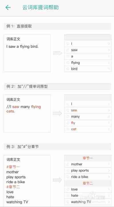 墨墨背单词如何添加自己要的单词