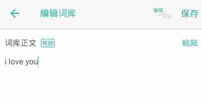 墨墨背单词如何添加自己要的单词