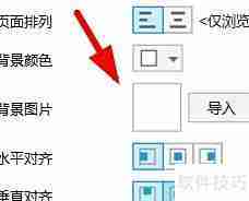 Axure RP背景图片设置技巧
