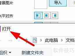 Axure RP背景图片设置技巧