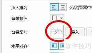 Axure RP背景图片设置技巧