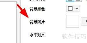 AxureRP设置背景图片方法详解