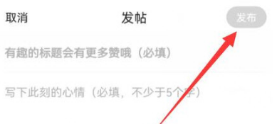 宝宝树孕育怎么发帖子 宝宝树孕育发帖子方法介绍