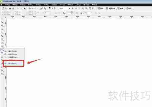 CDR绘制矢量对话图标技巧