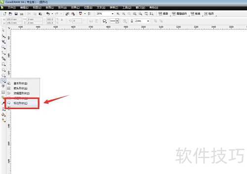 CDR矢量图标绘制技巧分享