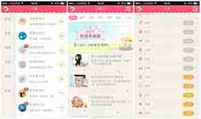 美柚记录爱爱时间是按开始算吗