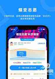 哪款免费填报志愿app最好用