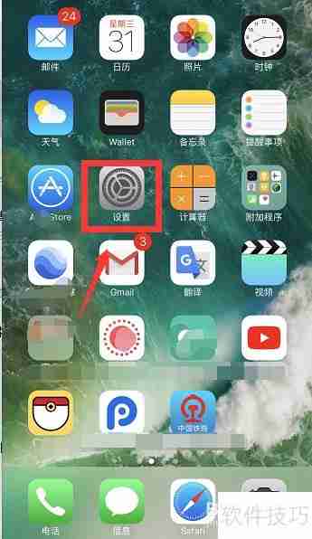 查找iPhone位置与使用方法