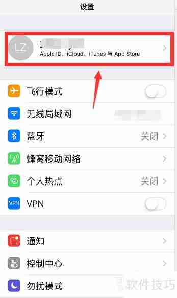 查找iPhone位置与使用方法