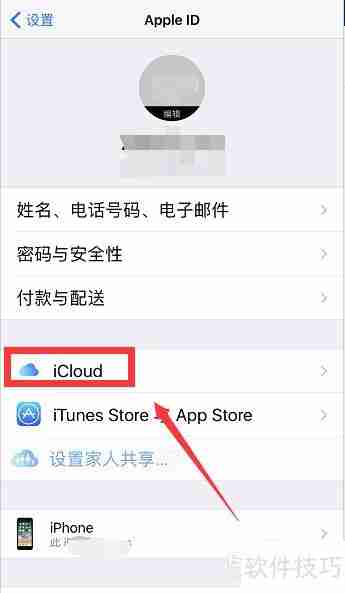 查找iPhone位置与使用方法