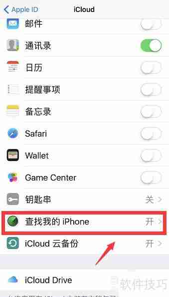 查找iPhone位置与使用方法