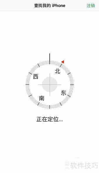 查找iPhone位置与使用方法