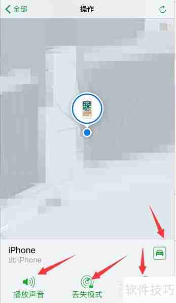 查找iPhone位置与使用方法