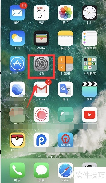 iPhone定位功能怎么用