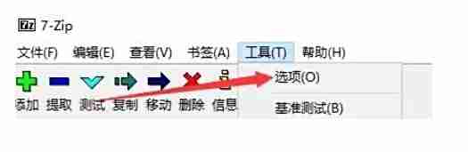 7zip怎么设置添加7-Zip到右键菜单?-7zip设置添加7-Zip到右键菜单的方法