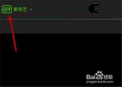 爱奇艺pps为什么不能连续播放 播放时始终切换至播放方法