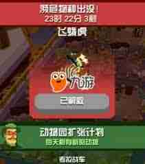 疯狂动物园怎么抓濒危动物