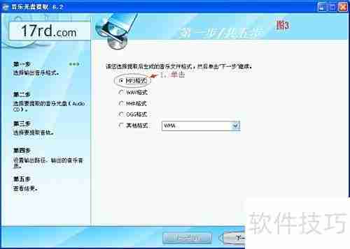 用光盘刻录大师提取CD歌曲