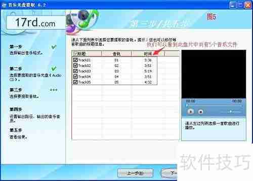 用光盘刻录大师提取CD歌曲