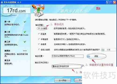 用光盘刻录大师提取CD歌曲