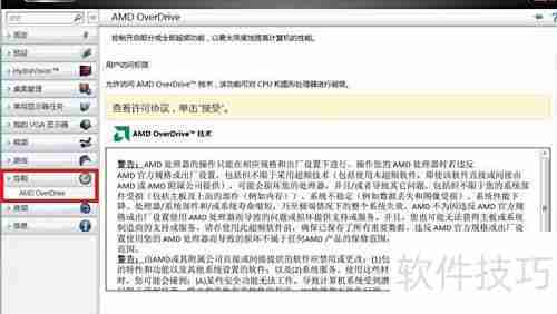 显卡超频入门指南