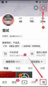 抖音抖店私信提醒怎么设置