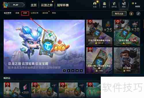 EDG炫彩购买攻略