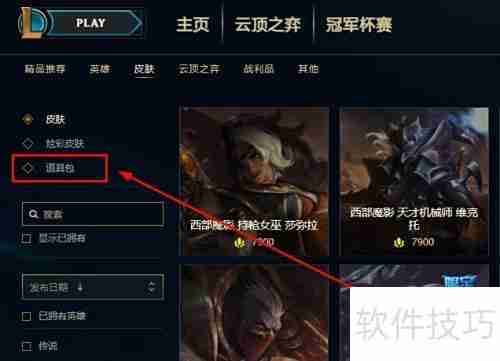 EDG炫彩购买攻略