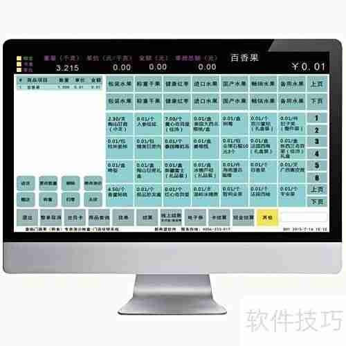 水果收银秤使用指南