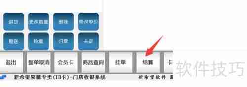水果收银秤使用指南