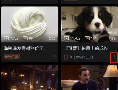 哔哩哔哩稍后再看怎么用？教程详解