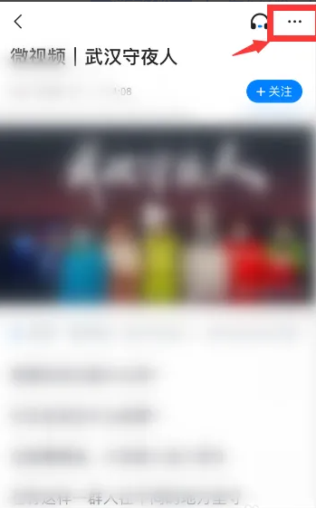 腾讯新闻app怎么转发 腾讯新闻如何分享文章给好友或朋友圈