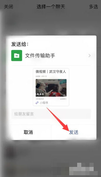 腾讯新闻app怎么转发 腾讯新闻如何分享文章给好友或朋友圈