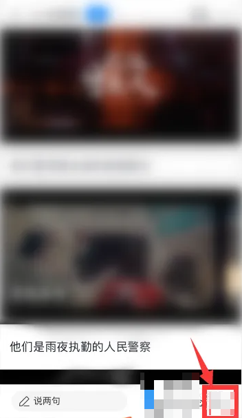 腾讯新闻app怎么转发 腾讯新闻如何分享文章给好友或朋友圈