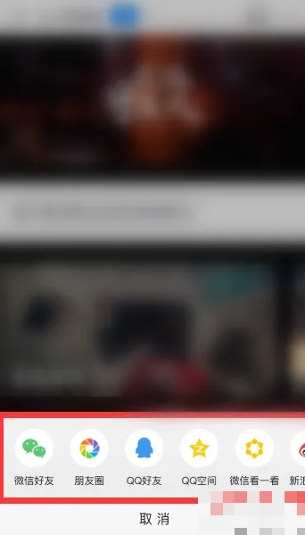 腾讯新闻app怎么转发 腾讯新闻如何分享文章给好友或朋友圈