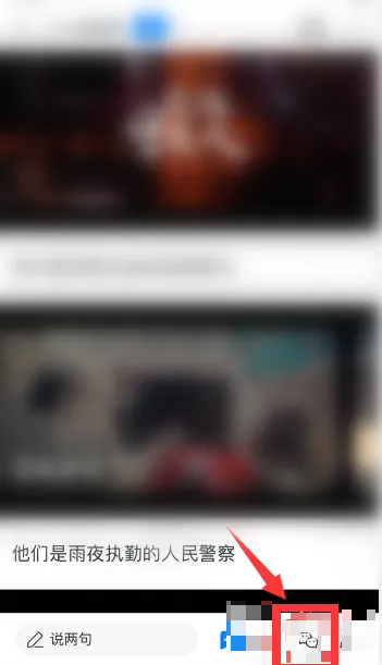 腾讯新闻app怎么转发 腾讯新闻如何分享文章给好友或朋友圈